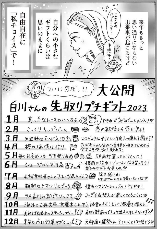 自由自在に「私チョイス」で！