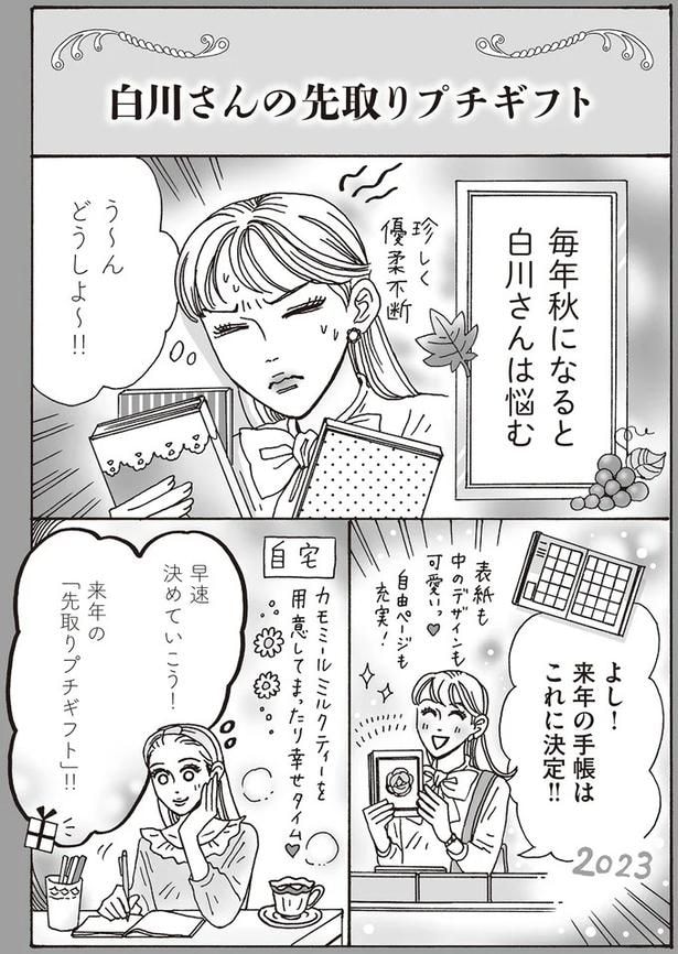 う～ん　どうしよ～！！