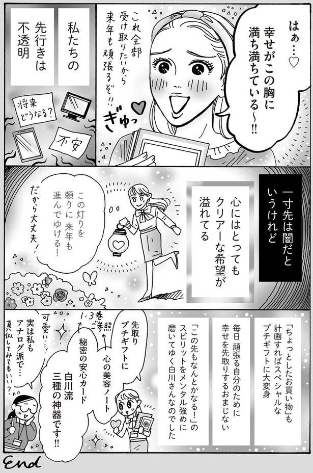 幸せがこの胸に満ちている～！！