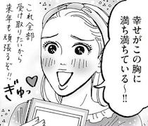 未来の自分が喜ぶことを。白川さんのハッピー先取り術とは