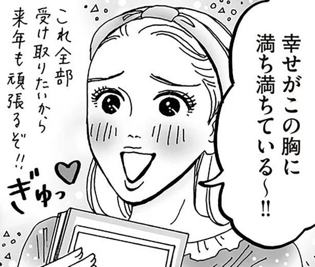 未来の自分が喜ぶことを。白川さんのハッピー先取り術とは