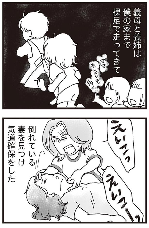 倒れている妻を見つけ気道確保をした