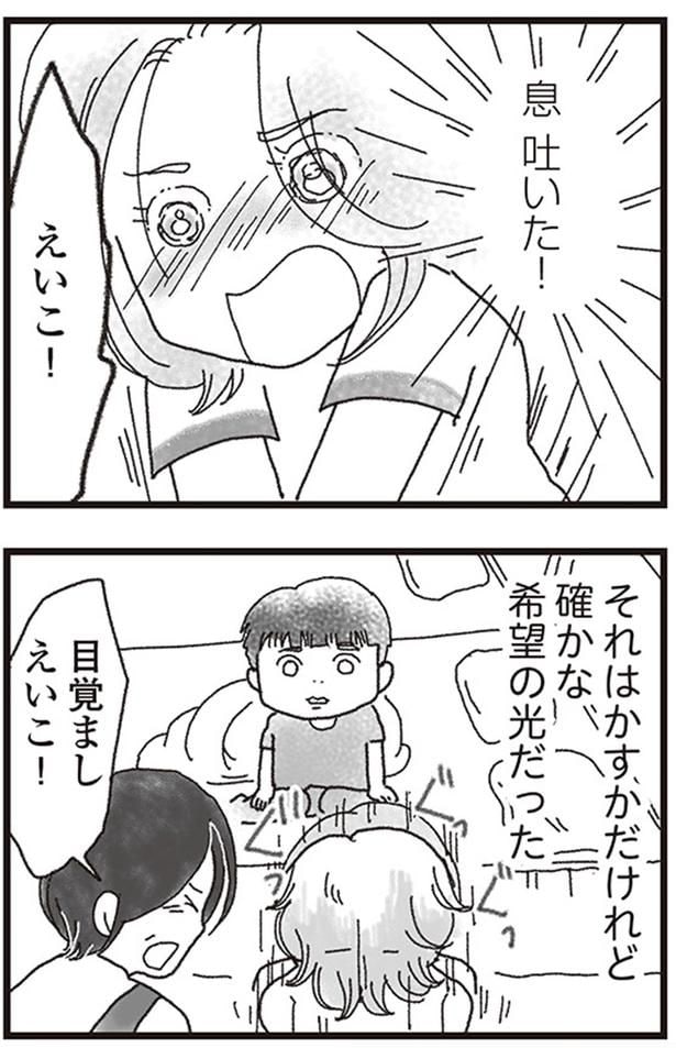 息吐いた！