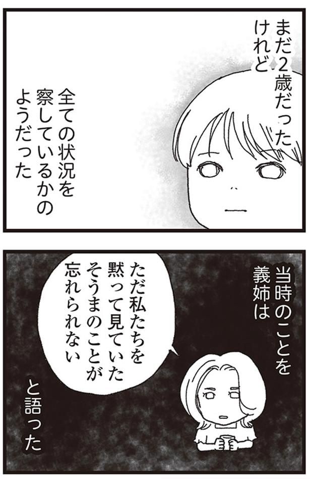 ただ私たちを黙って見ていたそうまのことが忘れられない