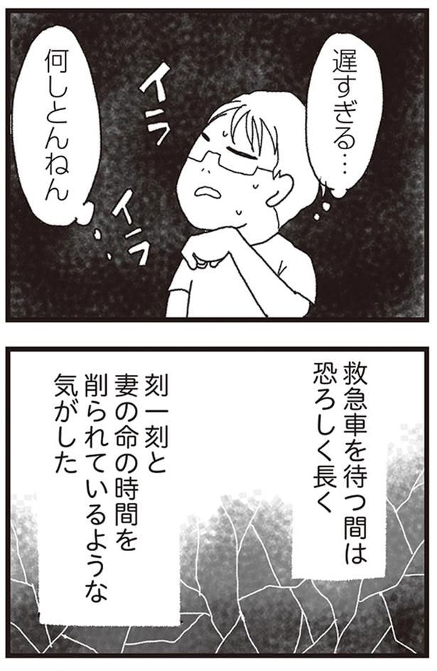 遅すぎる...何しとんねん