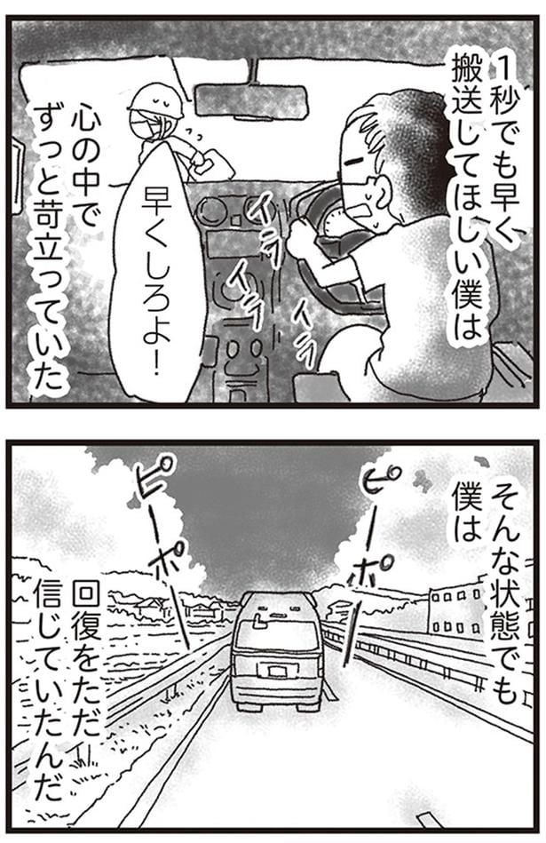 心の中でずっと苛立っていた