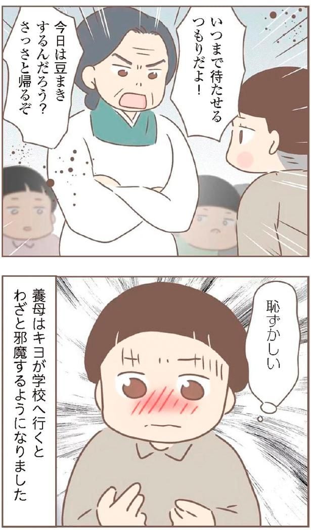 いつまで待たせるつもりだよ!