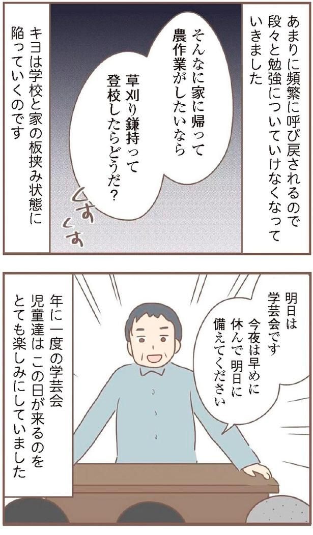 明日は学芸会です
