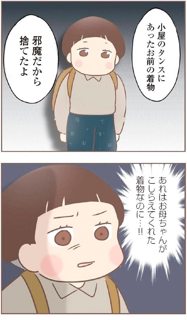 邪魔だから捨てたよ
