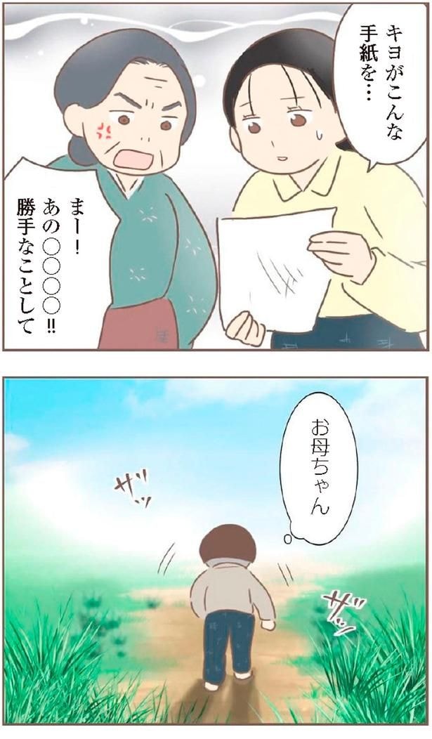 お母ちゃん