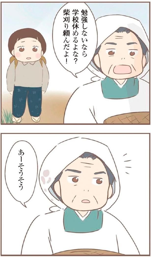 芝刈り頼んだよー