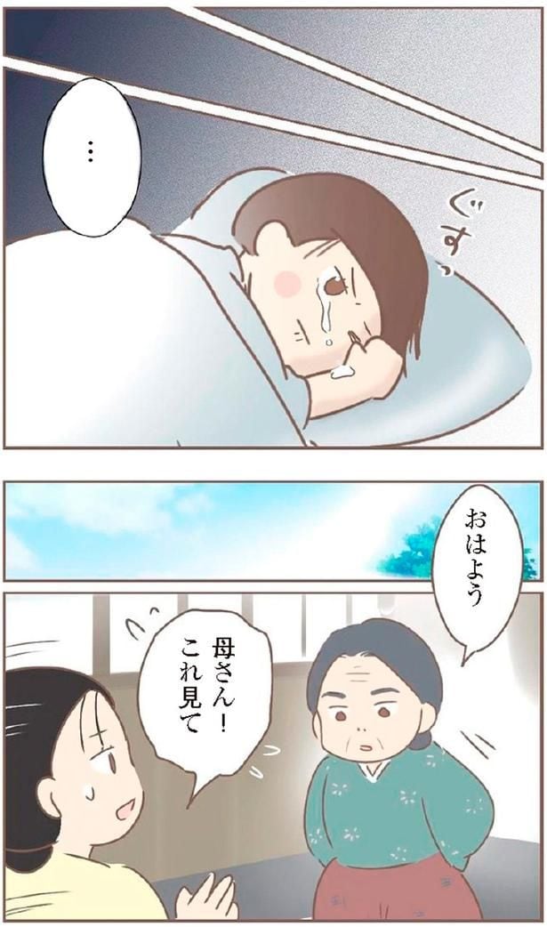 母さん!これ見て
