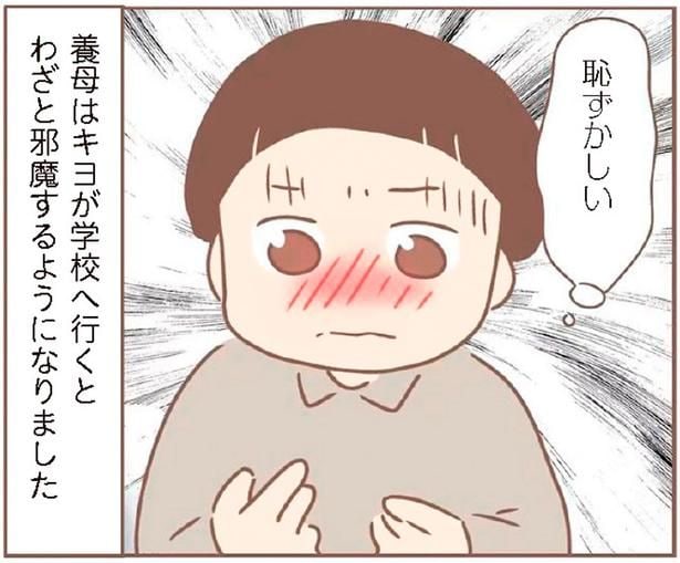 養母の仕打ちにもう限界!通学は邪魔され、着物は捨てられて