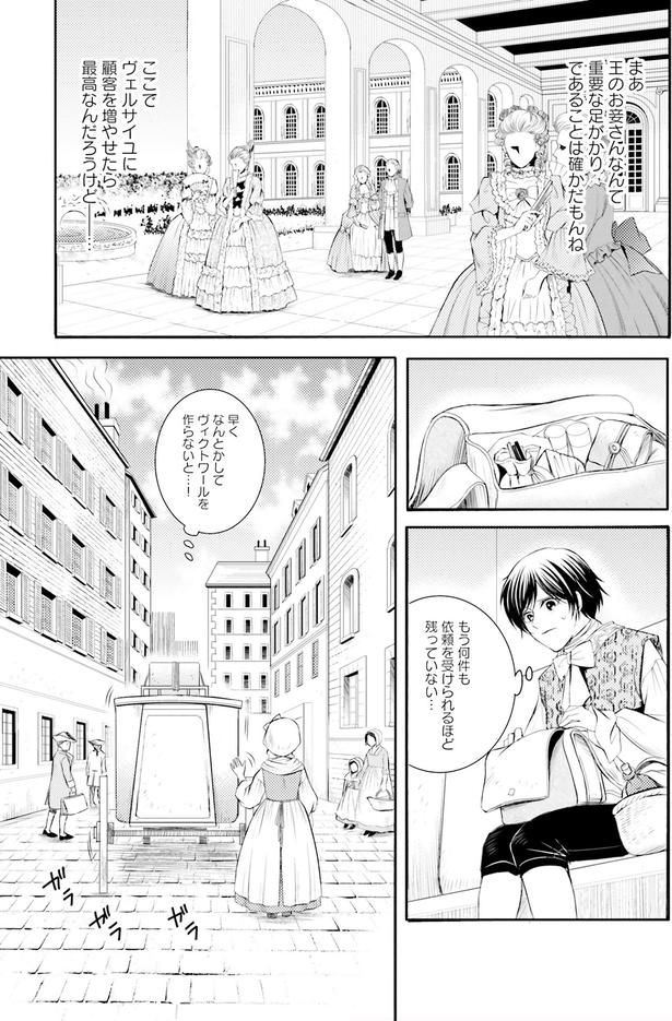 早くなんとかしてヴィクトワールを作らないと…!