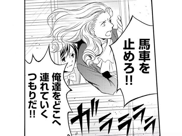 ヴェルサイユに向かっているはずが…!?