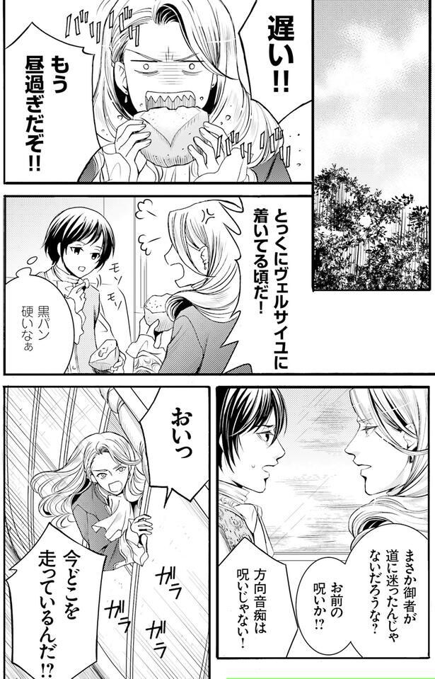 遅い!!
