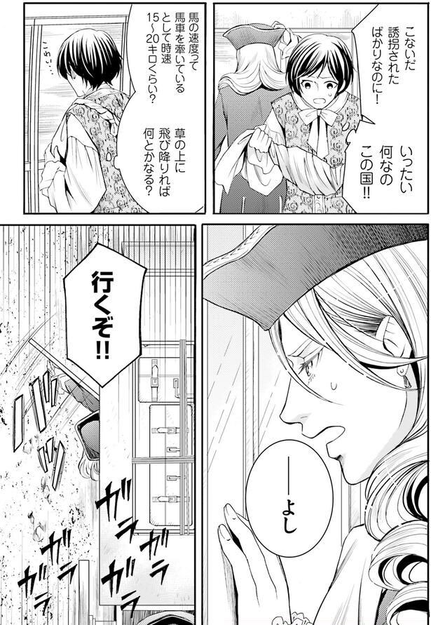 行くぞ!!