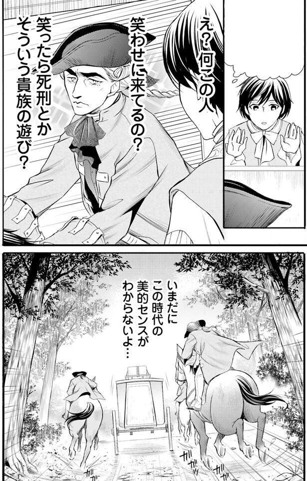 え?何この人