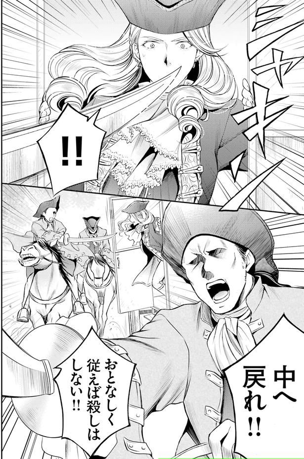 中へ戻れ!!