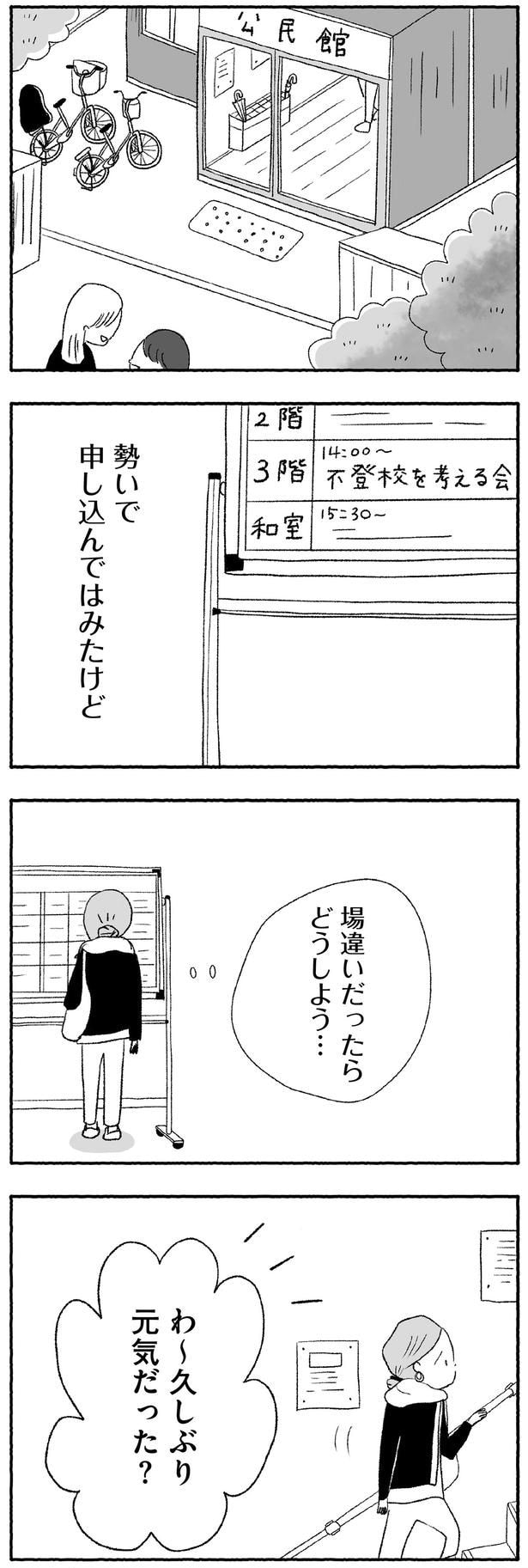 場違いだったらどうしよう…
