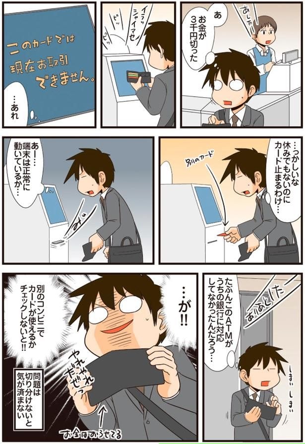 …あれ