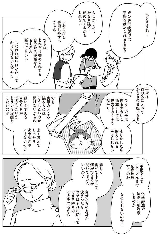 ガン専門病院では手術を勧められると思う