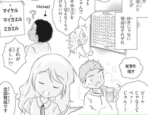 外国人は苦手な人が多いカタカナ表記。特に混乱するのは?