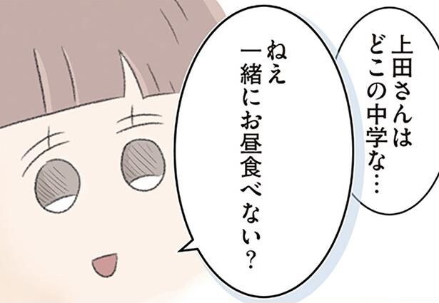 一緒にお昼食べない?
