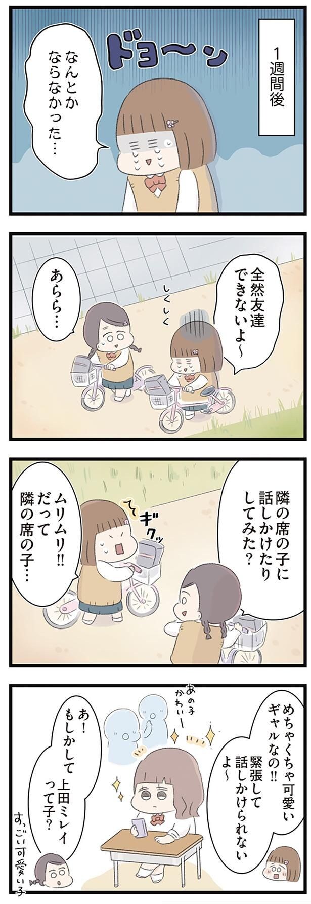 なんとかならなかった…