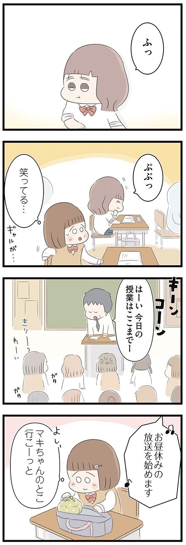 笑ってる…