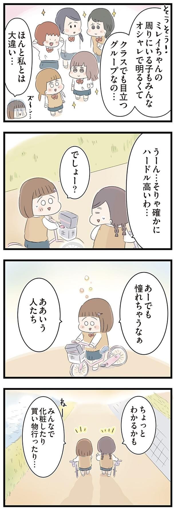 あーでも憧れちゃうなぁ ああいう人たち