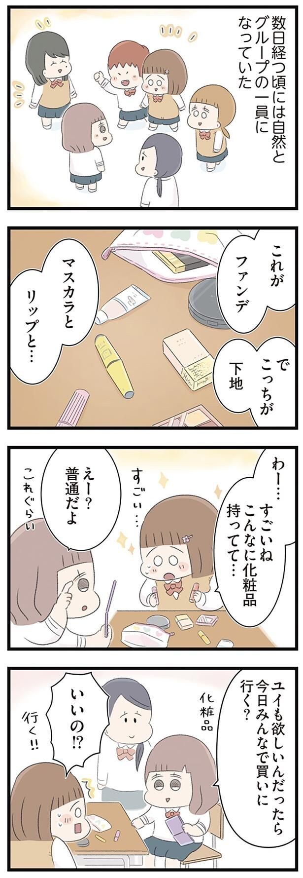 えー?普通だよ