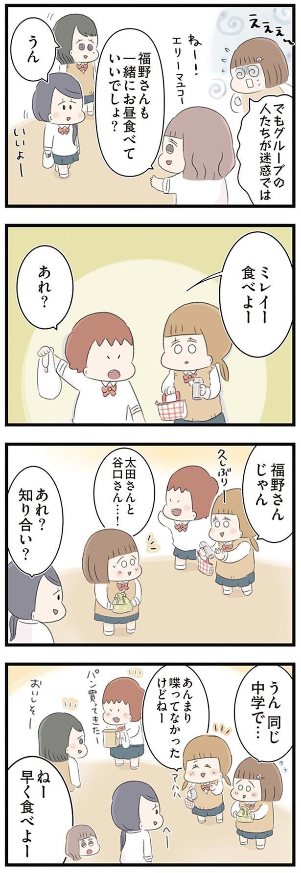 あれ?知り合い?
