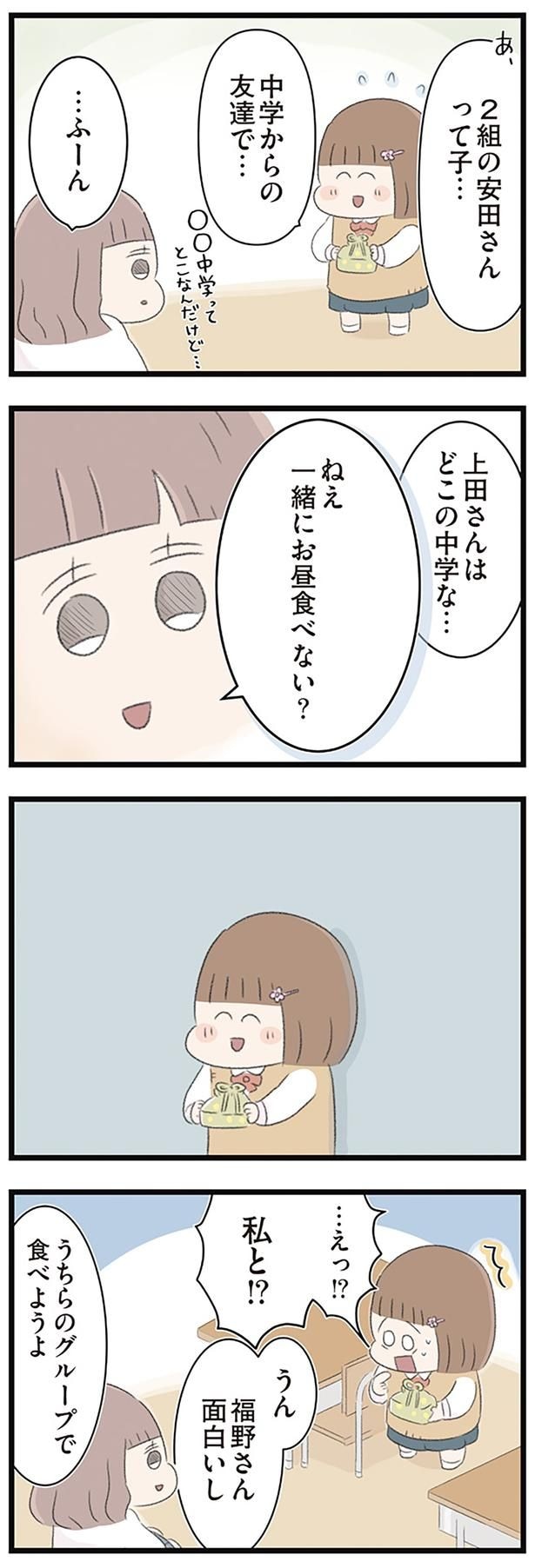 ねえ 一緒にお昼食べない?