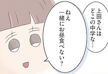 隣の席のギャルから突然ランチのお誘い。そこから始まった高校時代の新しい交流