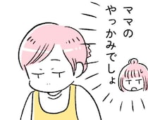 キラキラしているママ友と自分。比べて胸がザワザワ【“生きづまる”私たち～あきほのやっかみ】（2）