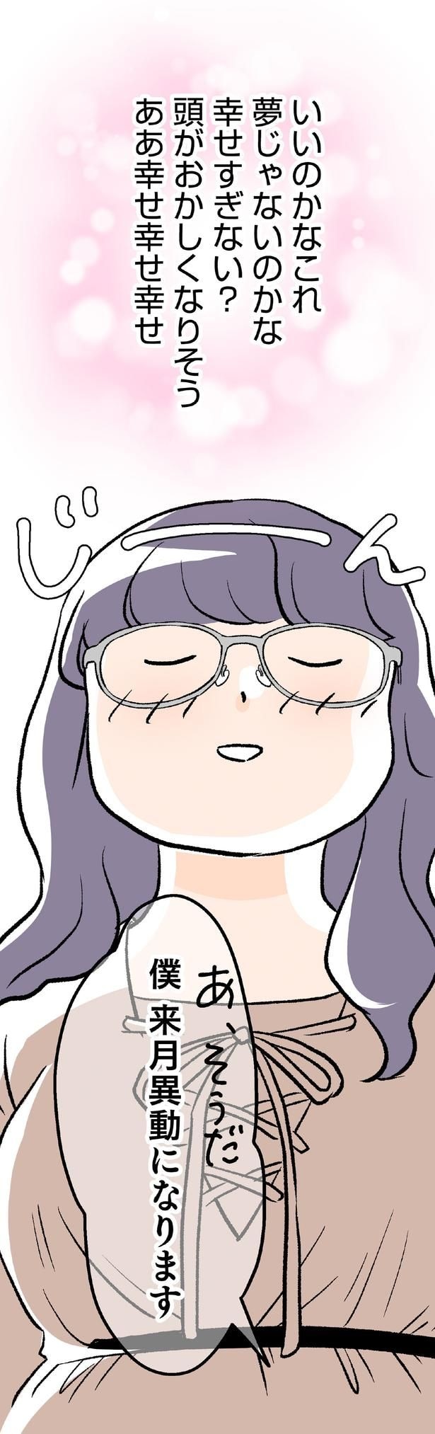 頭がおかしくなりそう