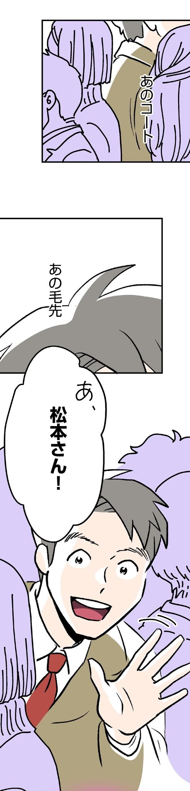 あの毛先