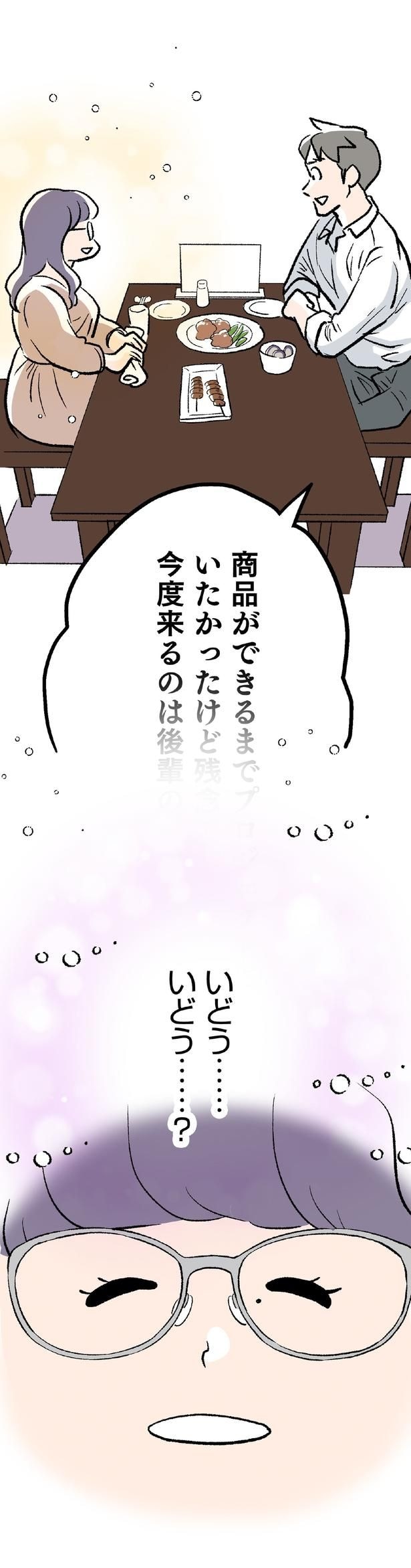 今度来るのは…