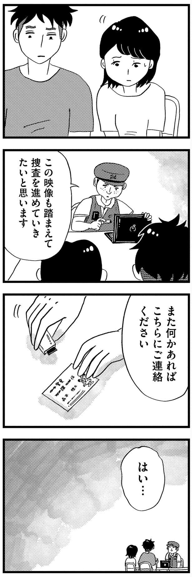 捜査を進めていきたいと思います