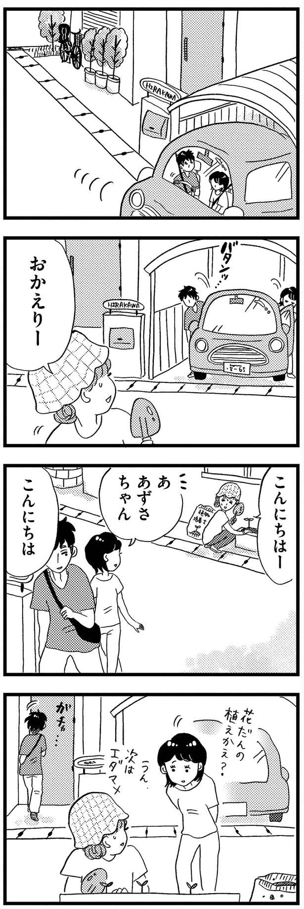 こんにちはー