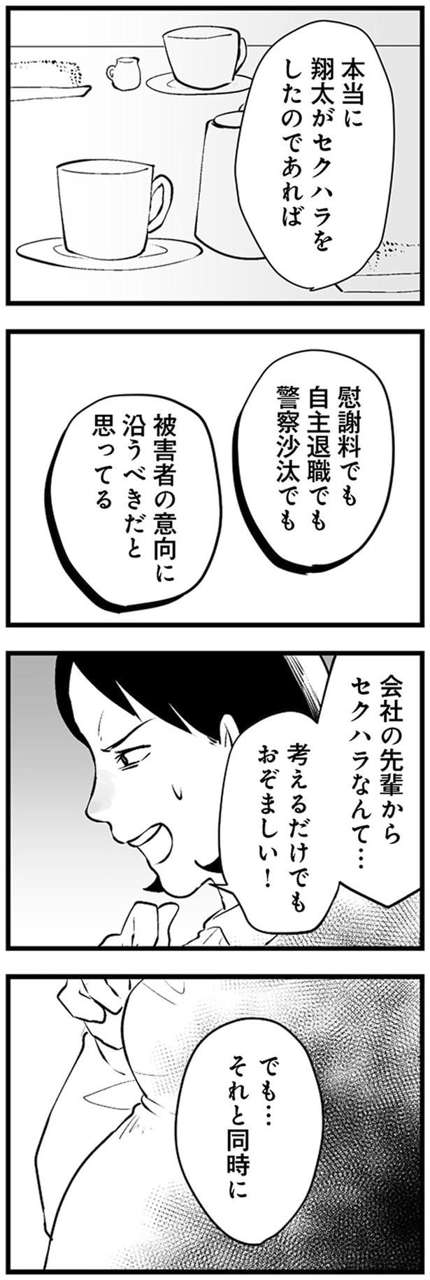 考えるだけでもおぞましい!