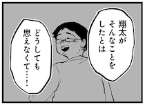 女性のことが苦手な夫が本当にセクハラをするなんて思えない。妊娠中の妻の苦悩／その不倫、地獄行きです！2（5）
