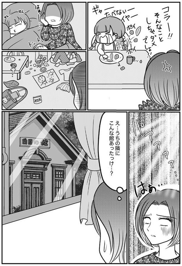 コラー!!