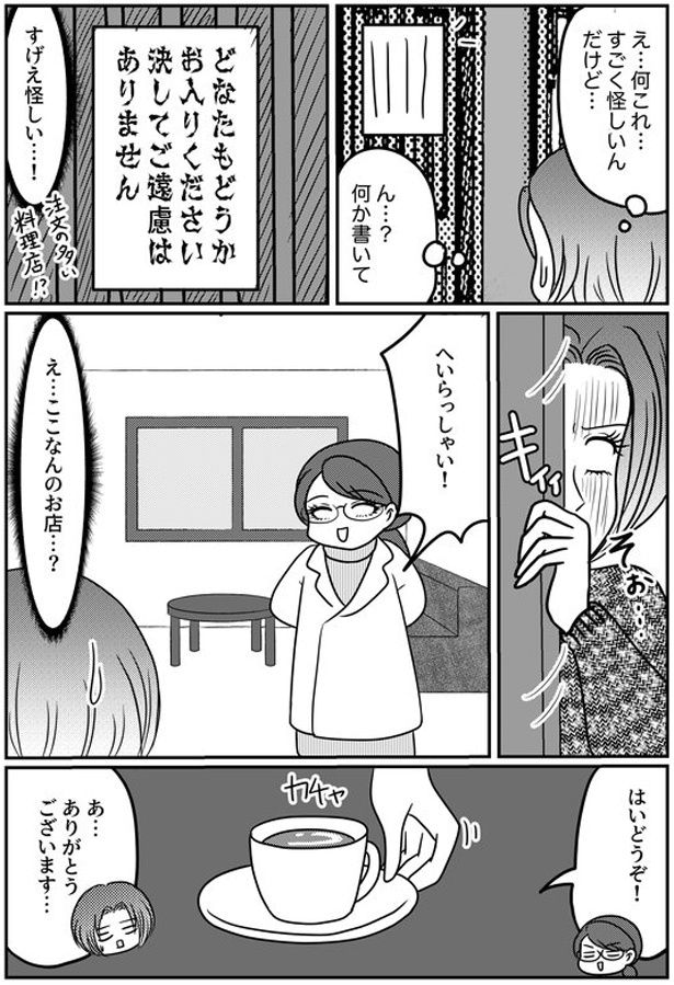 どなたもどうかお入りください