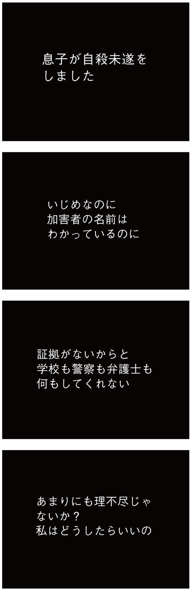 あまりにも理不尽じゃないか?