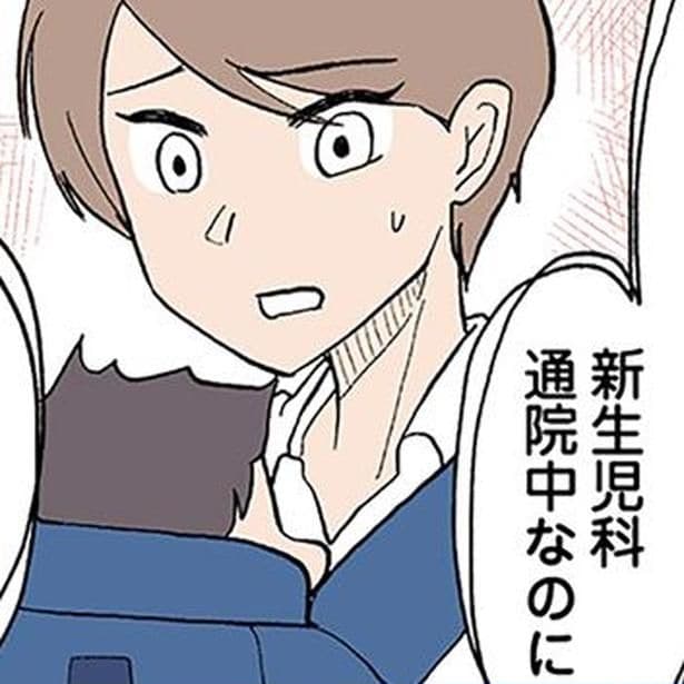 生後2ヶ月の娘が大変なことに