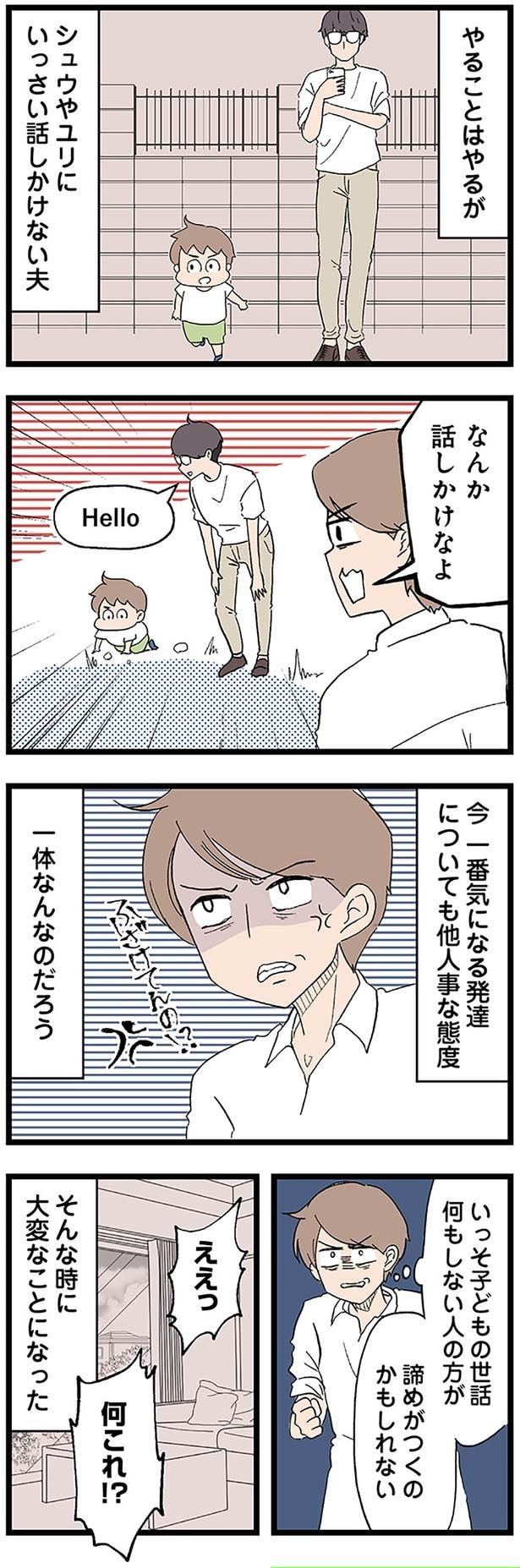 なんか話しかけなよ