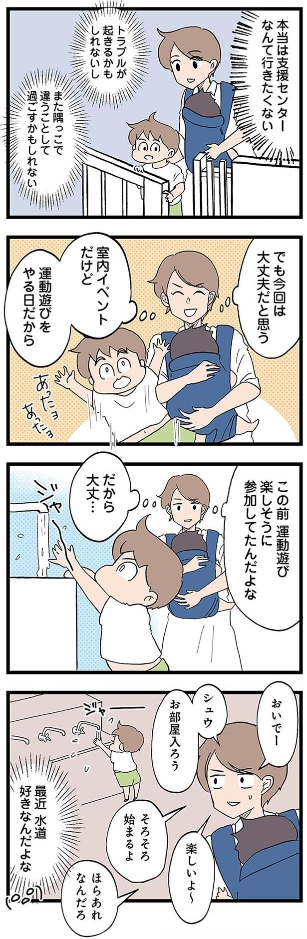 運動遊びをやる日だから