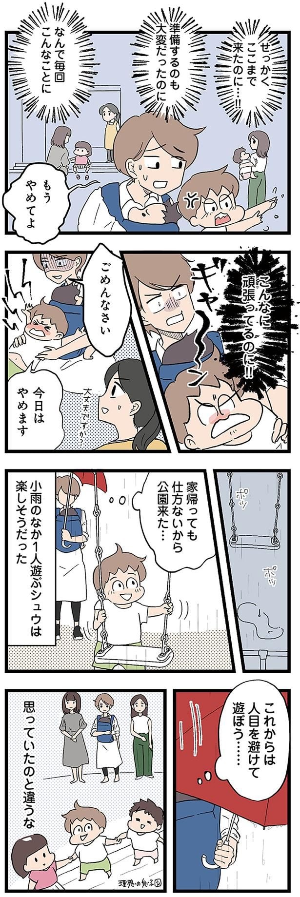 今日はやめます